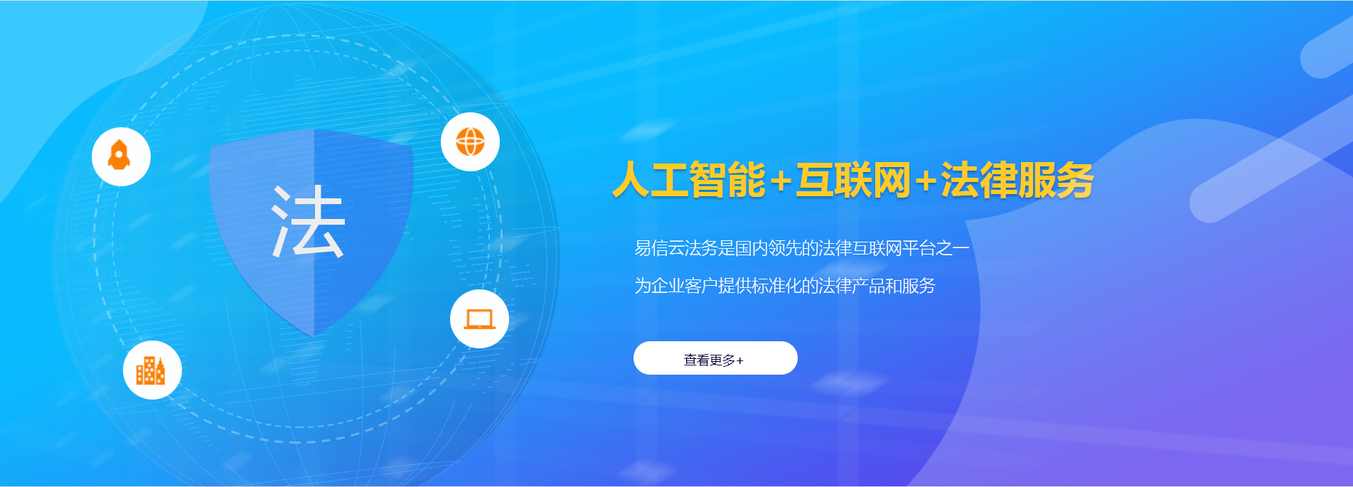 五莲律师在线咨询